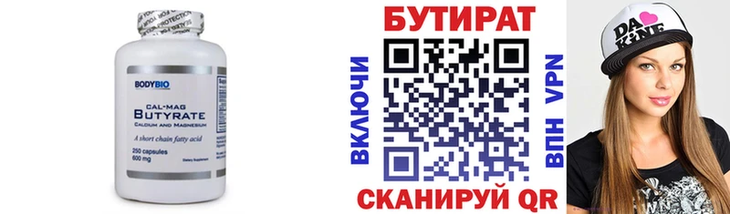 Бутират BDO 33% Каменногорск