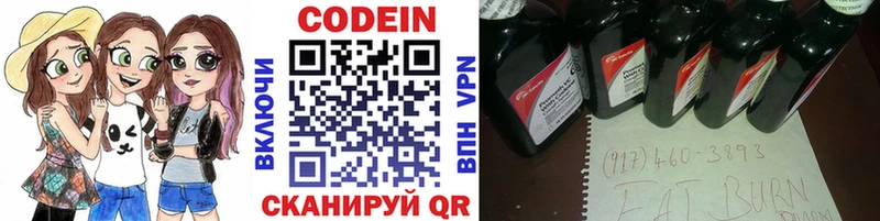 Codein напиток Lean (лин)  продажа наркотиков  kraken вход  Каменногорск 