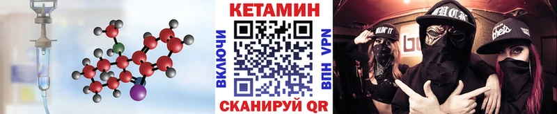 КЕТАМИН VHQ  darknet формула  Каменногорск 